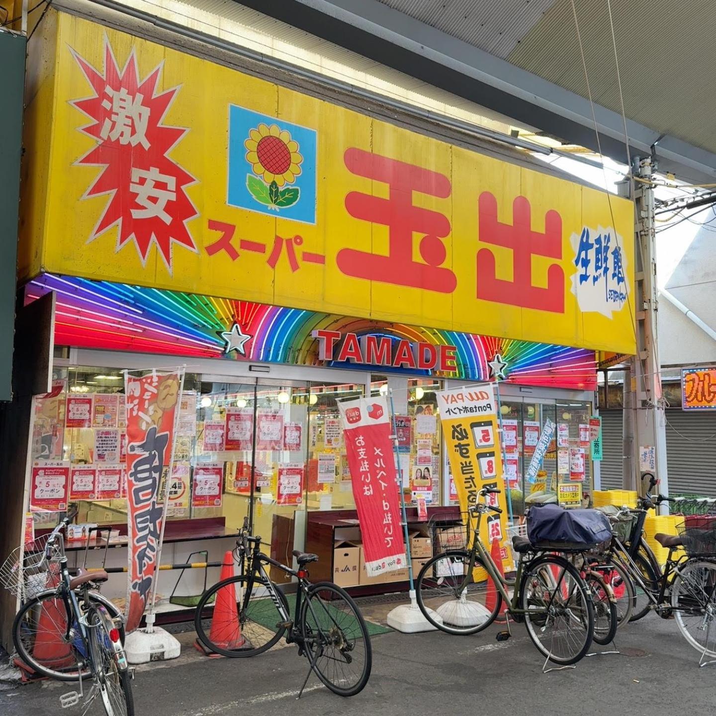 Bande Hotel Ōsaka Eksteriør bilde